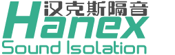 杭州汉克斯隔音技术工程有限公司-住宅设备低频噪音治理，商业综合体减振降噪，工业厂界车间噪声治理技术提供商